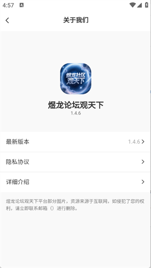 煜龙社区