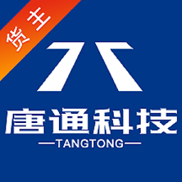 唐通快运货主端 V1.9.1