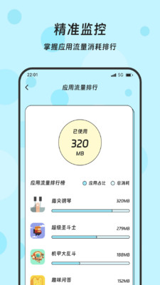 流量连屏器app v3.5.0