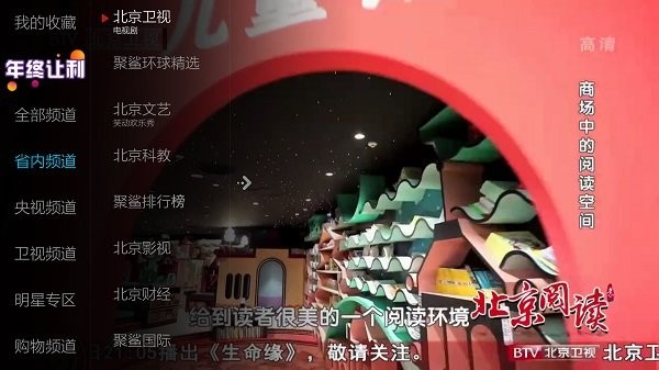 小微直播官方版TV版截图