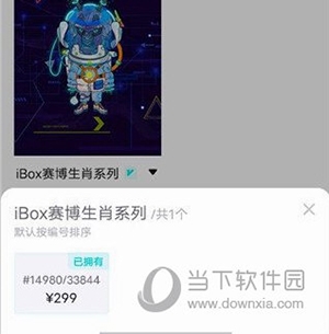 ibox怎么寄售3