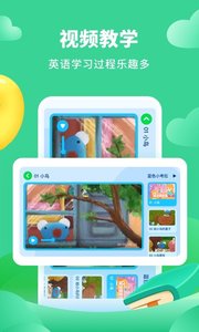 弘索英语外教 v2.0.2安卓版下载