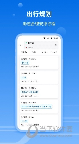 一路同行