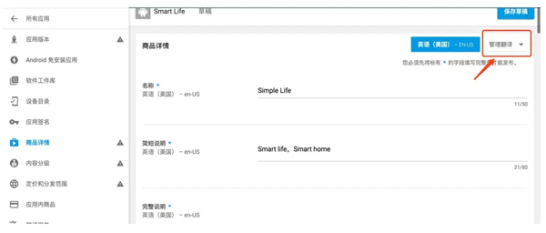 google play商店apk