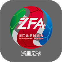 浙里足球官方版 V2.6.0下载