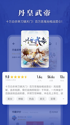 爱读掌阅手机版 v7.98.4