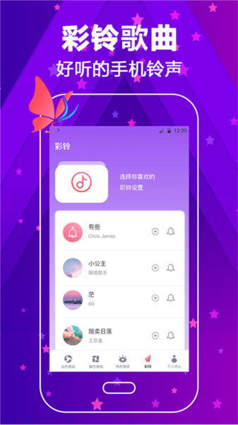 酷炫来电秀app图片3