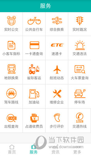 北京交通