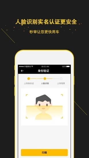 蜗享出行 v3.9.27