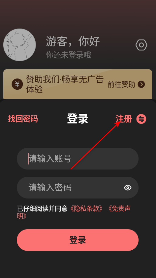 稀饭动漫官方正版App