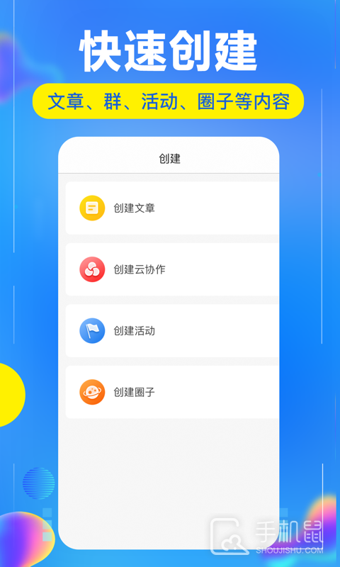 开问管理助手 v2.9.3