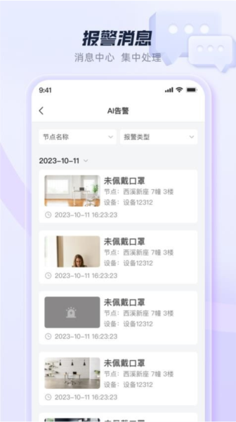 蜂云SaaS官方版 v2.11.0