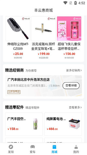 丰云行app官方手机版使用教程截图4