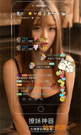 小魔仙直播app下载截图1