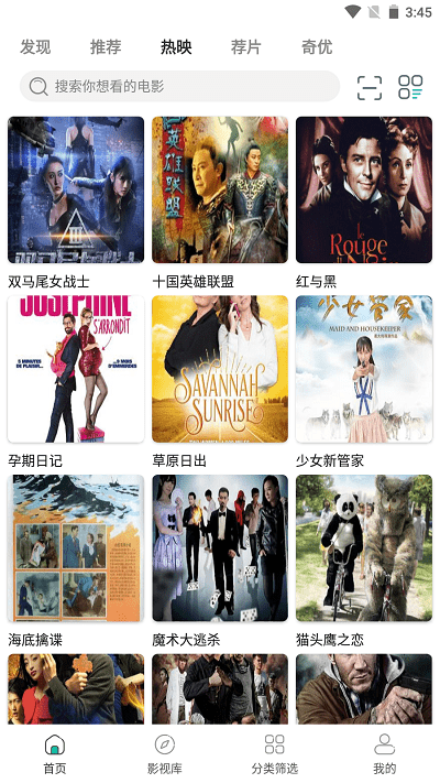 极光电影网截图