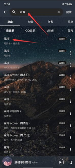 速悦音乐正版下载