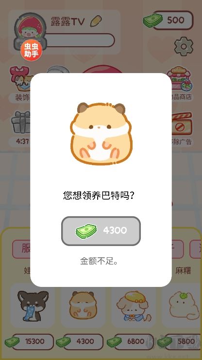 糖葫芦达人手机版 v1.132.0安卓版 