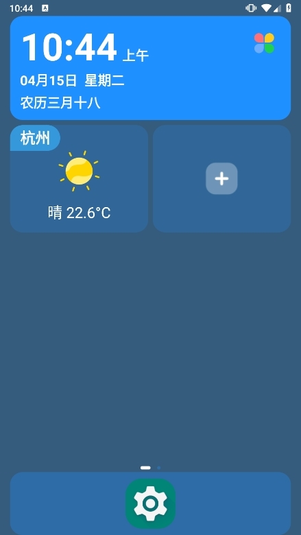 老人桌面一键直达APP