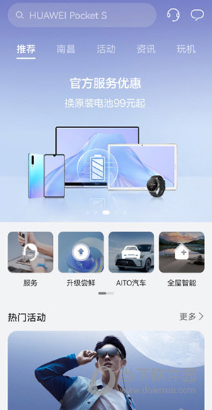 我的华为