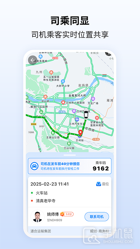快点出发 v2.3.36