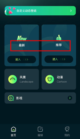 壁纸喵app
