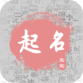 宝宝取名宝典下载 v5.4.5