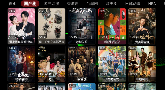 金桔影视最新版