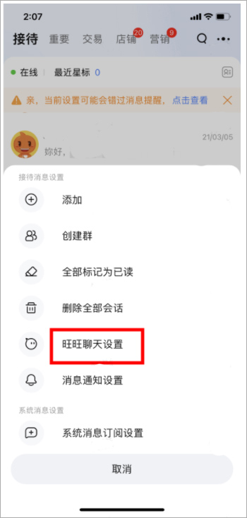 千牛工作台app