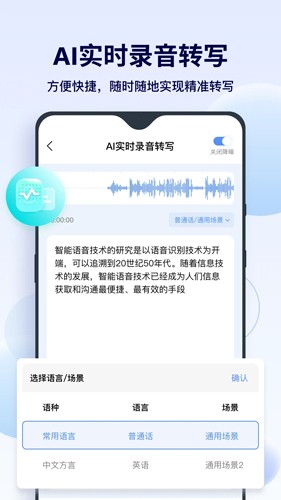 FunAI安卓版 v1.5.7.1