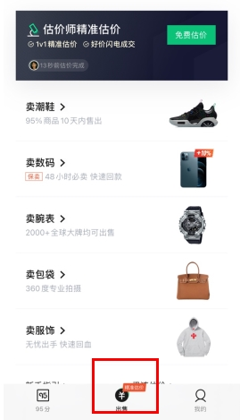 95app12