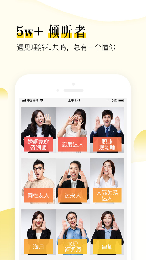 松果倾诉语音通话 v8.3.3.6