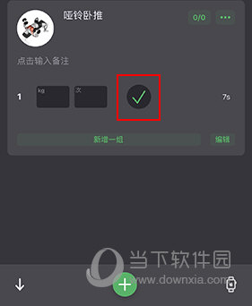训记怎么记录
