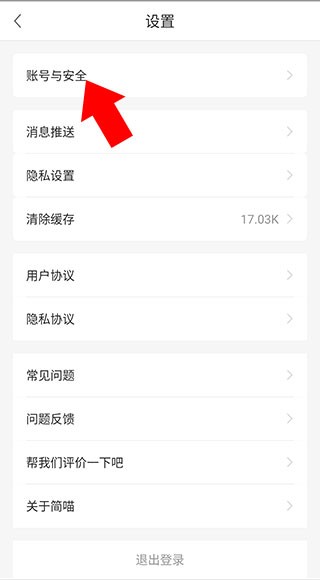 简喵3