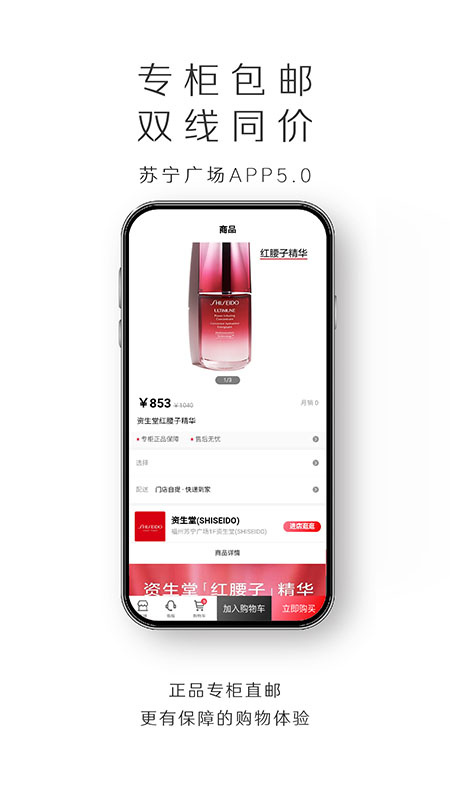苏宁广场 v5.2.7