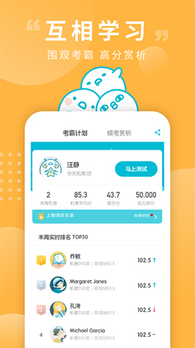 普通话测试软件 v6.0.5.6