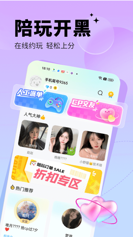 求带 v4.0.9.1