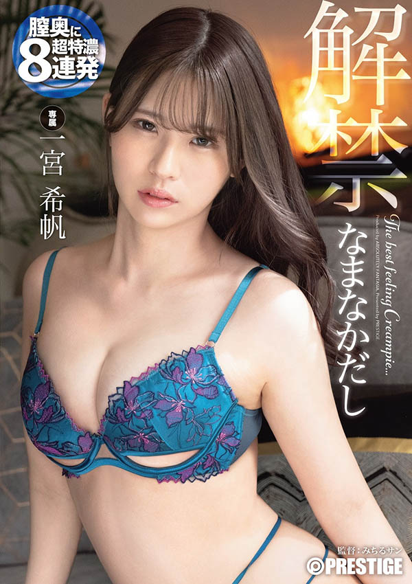 ABF-102,一宫希帆(Ichimiya-Kiho)最新作品2024/05/03发布！