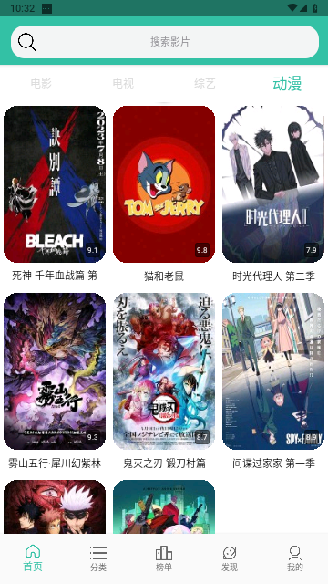 微信影院去广告版