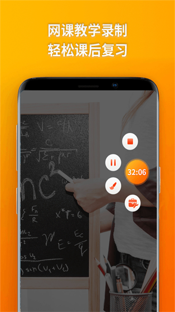 乐秀录屏大师app手机版下载截图