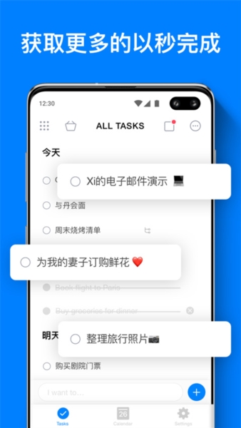Any.do图3