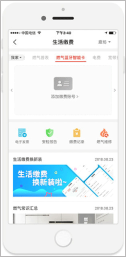 e城e家app11