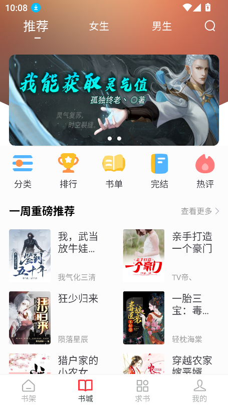 狗狗阅读软件官方版下载（狗狗畅阅大全）图片1