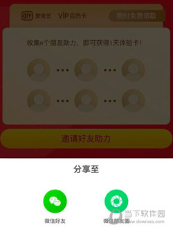 爱奇艺极速版