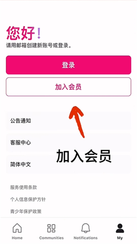 Mnet Plus软件中文版官方最新版本
