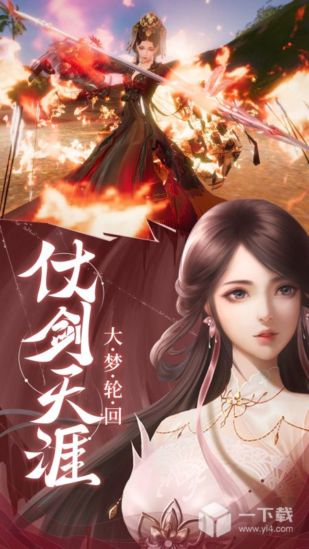御剑仙缘 v2.8.1049最新版