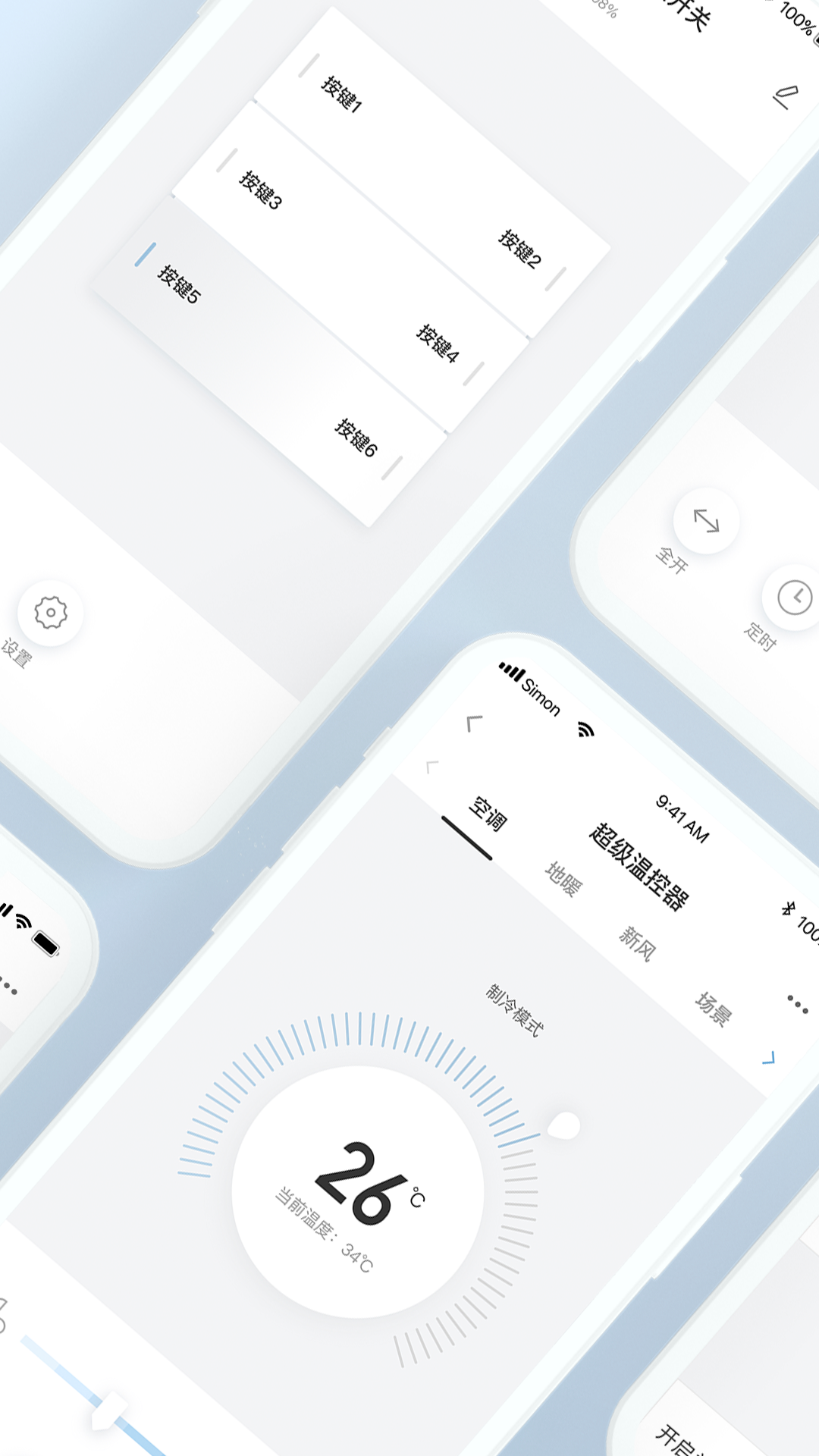 西蒙智享app v1.5.2 最新版