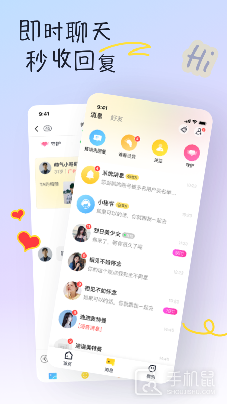 有你 v1.3.9