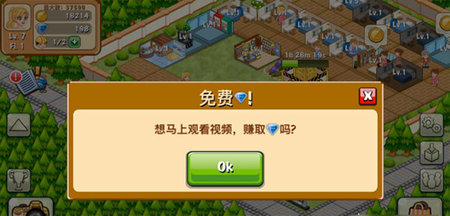 飯店物語免內購版