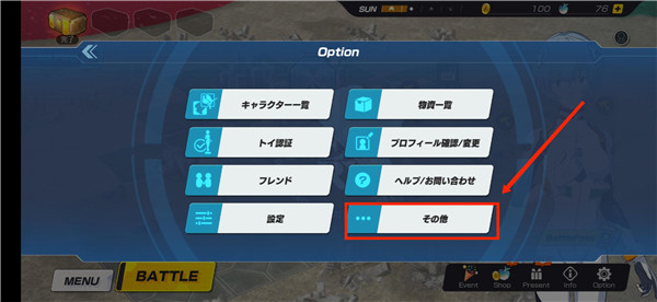 新世纪战士战斗领域日服