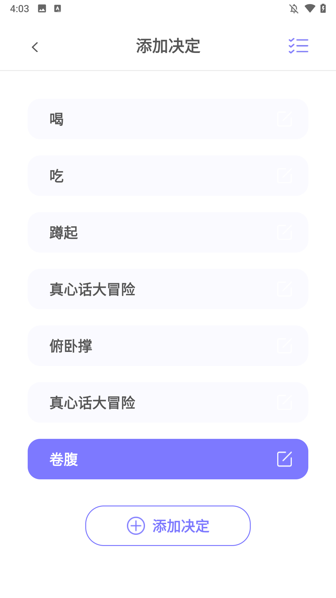 聚会转盘